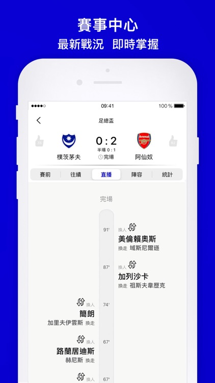 Now 體育 screenshot-3