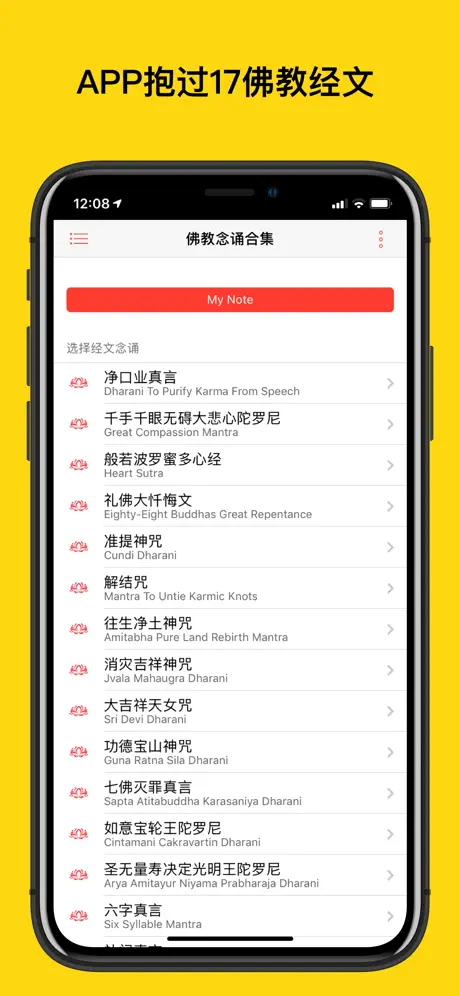 佛教念诵合集【繁体和简体版】