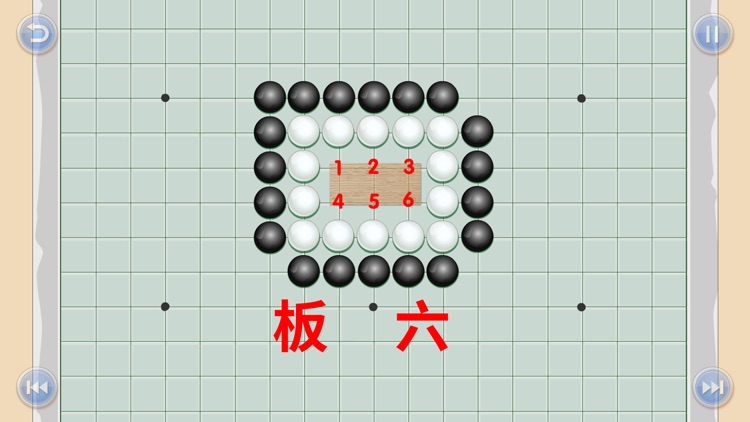 少儿围棋教学第十二课