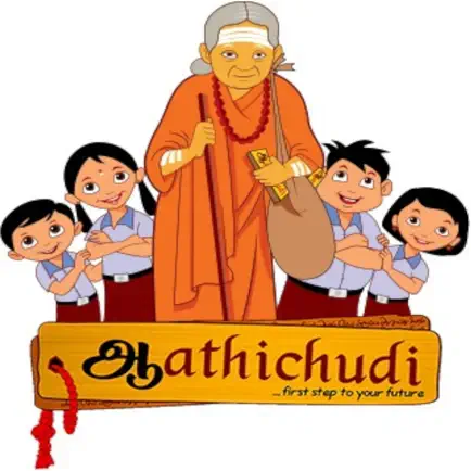 Aathichoodi by Avvaiyar Читы