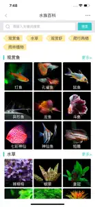 泡泡 - 最大水族交易社交圈 screenshot #2 for iPhone