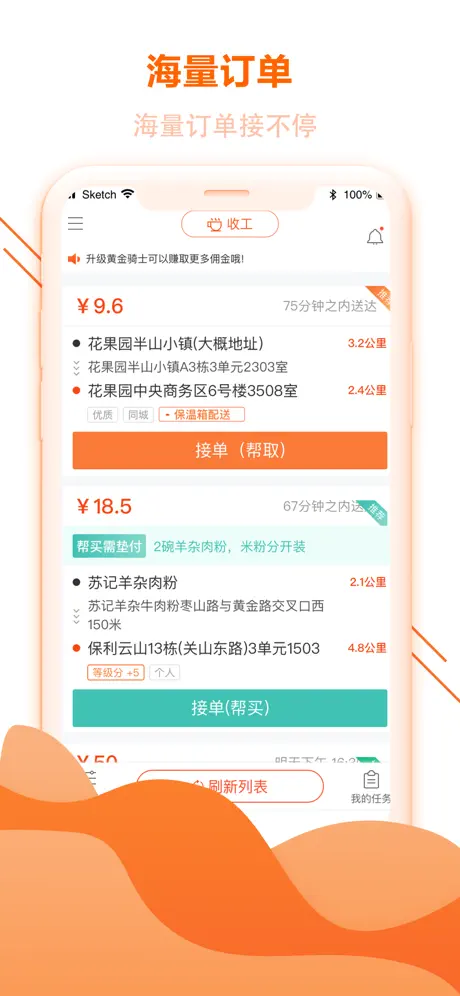 拼必达骑士版