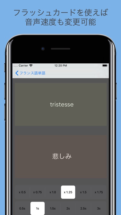 フランス語 単語 screenshot-6