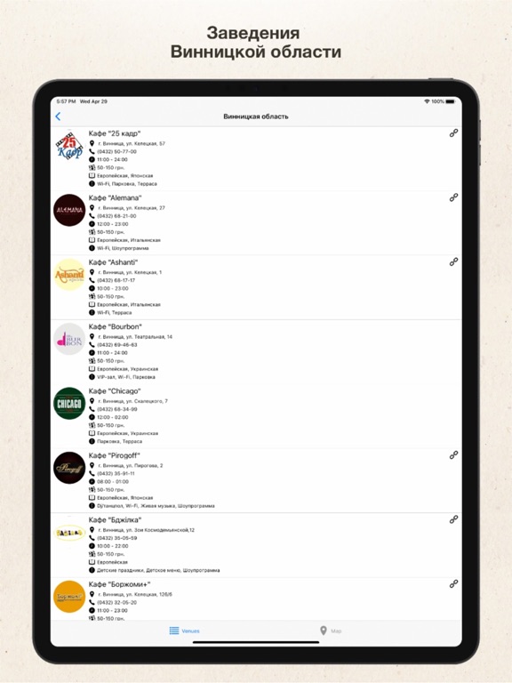 Screenshot #5 pour Dishes