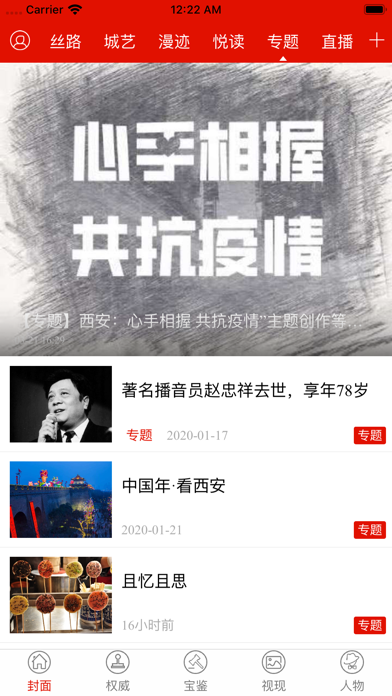 Screenshot #2 pour 魅西安