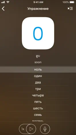 Game screenshot Учи лаосский - EuroTalk hack