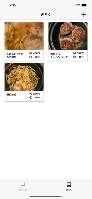 Screenshot of みんなのズボラ飯