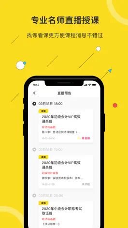 Game screenshot 蜜蜂岛-会计考证实操一站式服务平台 apk
