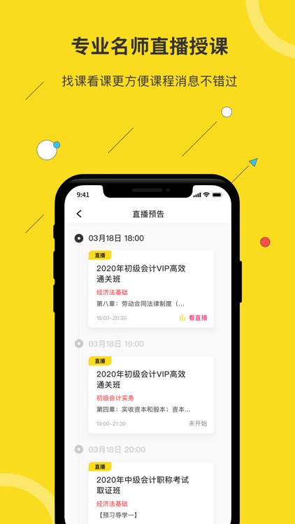 蜜蜂岛-会计考证实操一站式服务平台