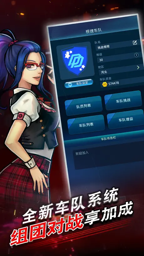 極速5 APP助手