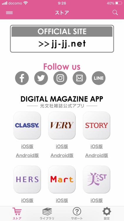 JJ – Digital Store App –