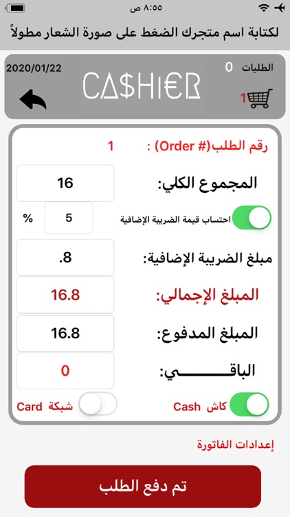 Cashier - كاشير screenshot-4