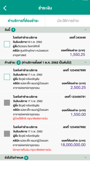 Rama App(圖4)-速報App