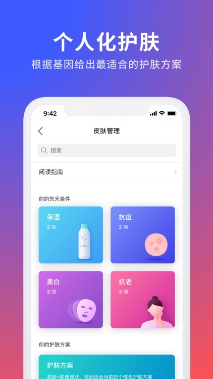 23魔方 screenshot-4