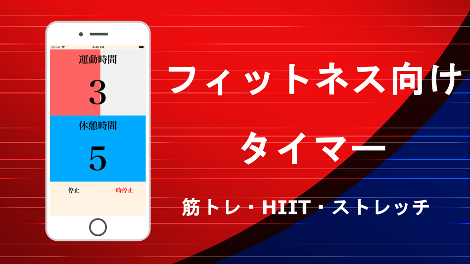 Interval Workout Fitness Timer - 4.1 - (iOS)
