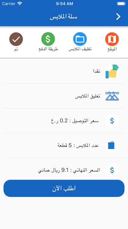 سلة الملابس screenshot-4