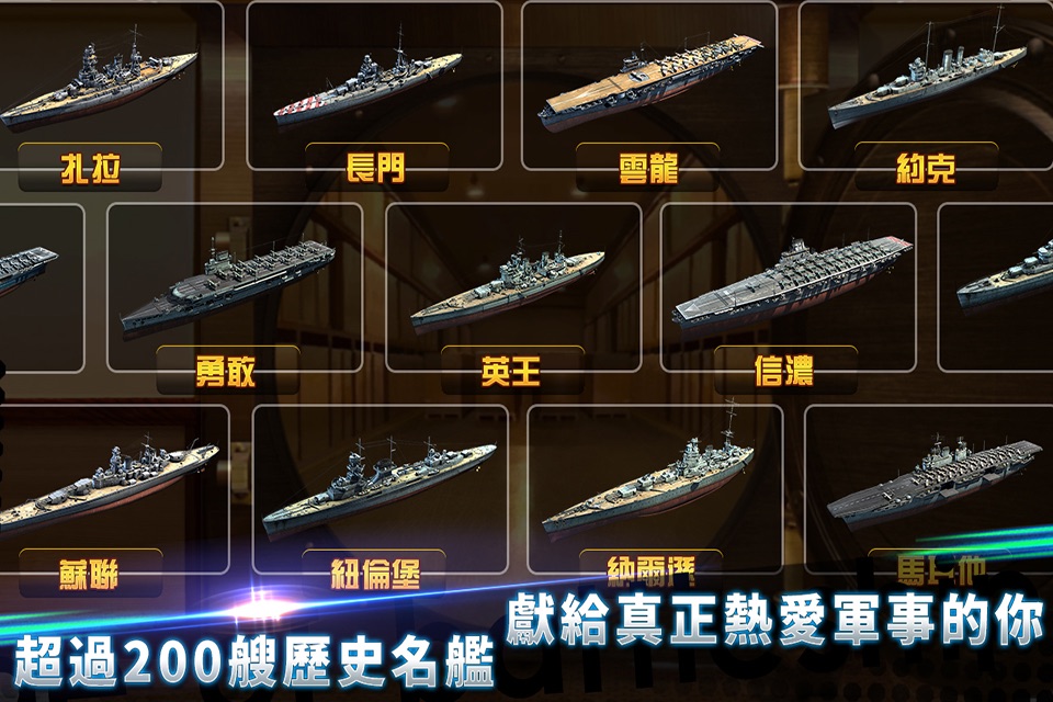 Warship Saga - 海戰1942 screenshot 4