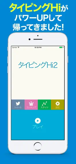 Game screenshot タイピングHi2 lite フリック練習 mod apk