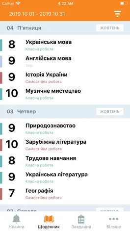 Game screenshot Моя школа hack