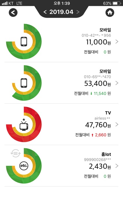 KT 스마트명세서