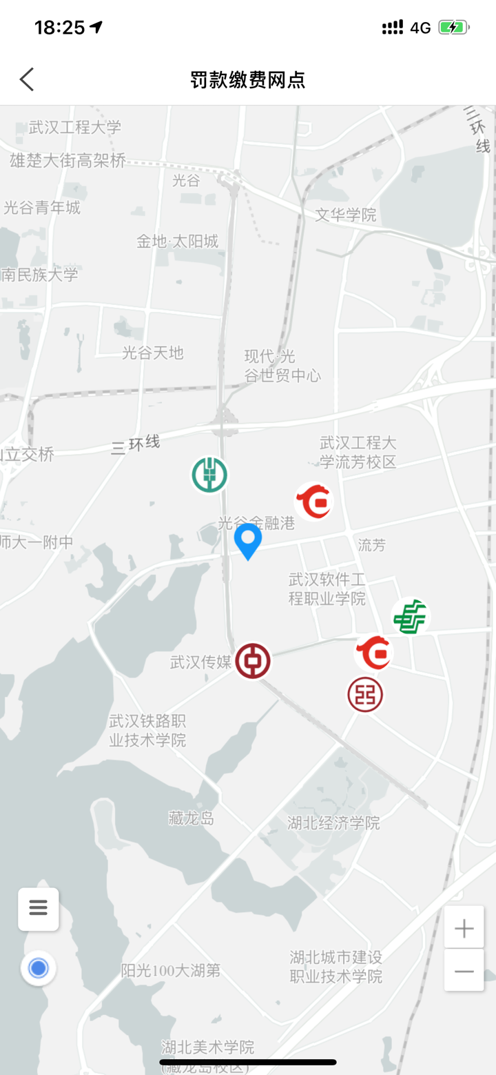 金融网点通 screenshot 4