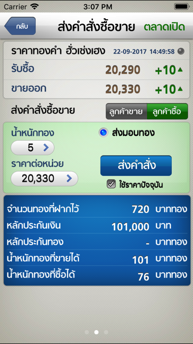 Screenshot 4 of Huasengheng Trade App