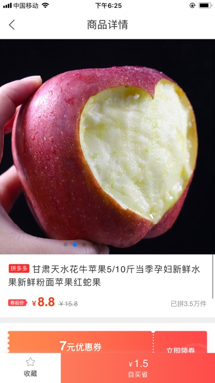 萝卜团 screenshot-6