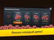 Нарды Длинные: Арена айпад изображения 2