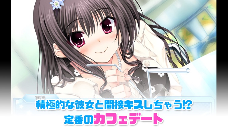 スクランブル・ラバーズ screenshot-5