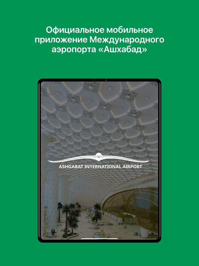 Ashgabat airport