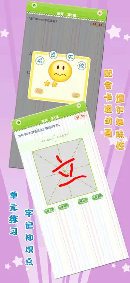 Game screenshot 我爱写字 二年级下册 手机版 hack