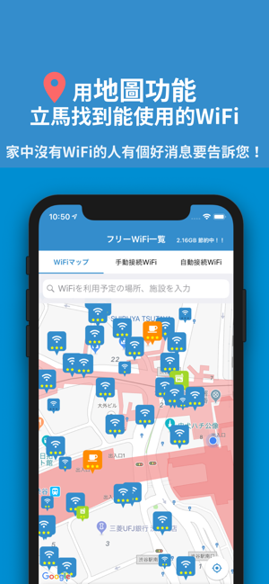 TownWiFi by GMO(圖2)-速報App