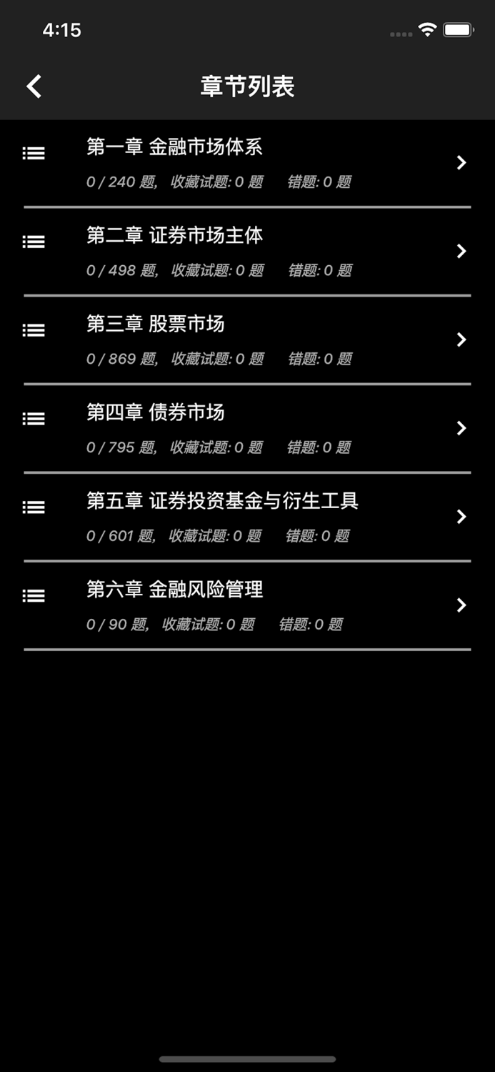 证券从业资格题库