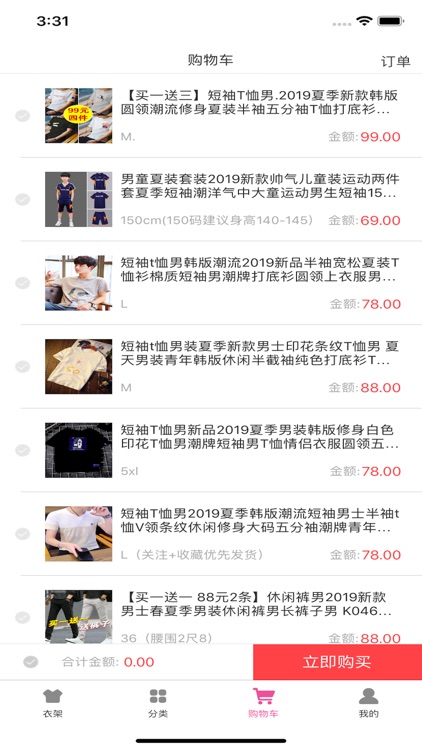 货比多家 screenshot-3