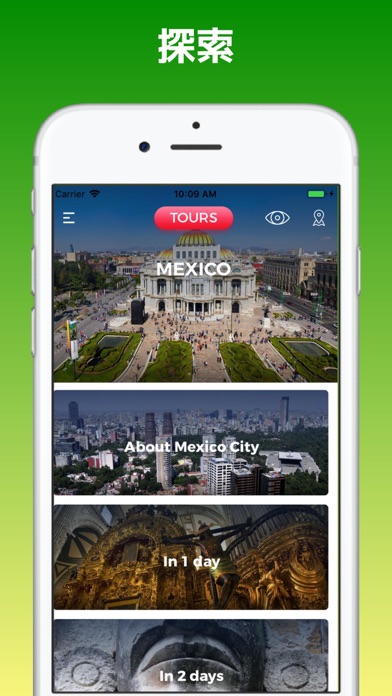 メキシコシティ 旅行 ガイド ＆マップのおすすめ画像3