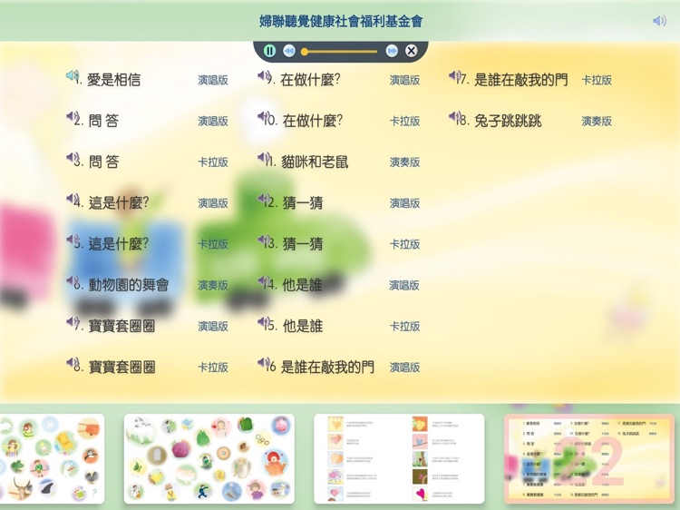 ITSMI-06發現 screenshot-8