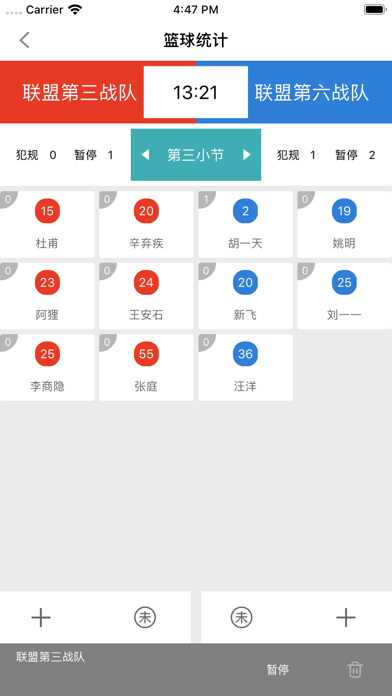 智能技术台 Screenshot