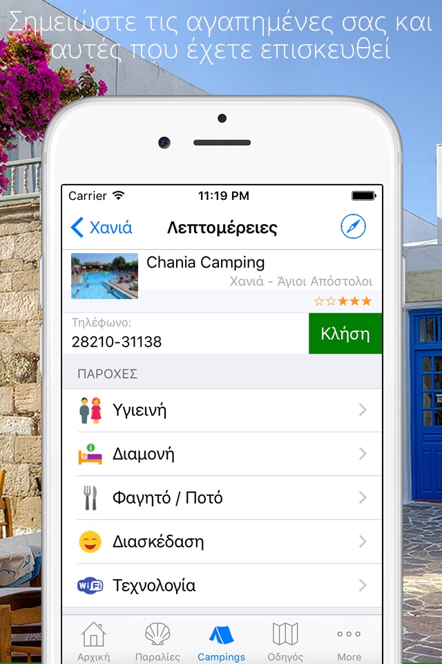 Greek Beach Lite screenshot 4