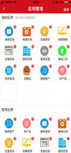 泰昌消防宝 screenshot #1 for iPhone