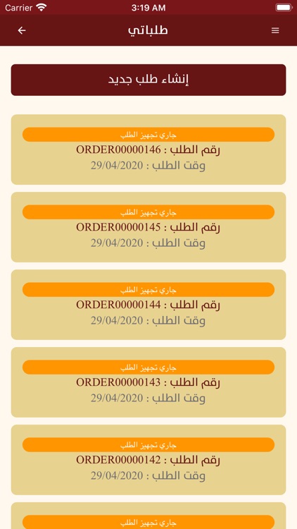 عون توصيل screenshot-3