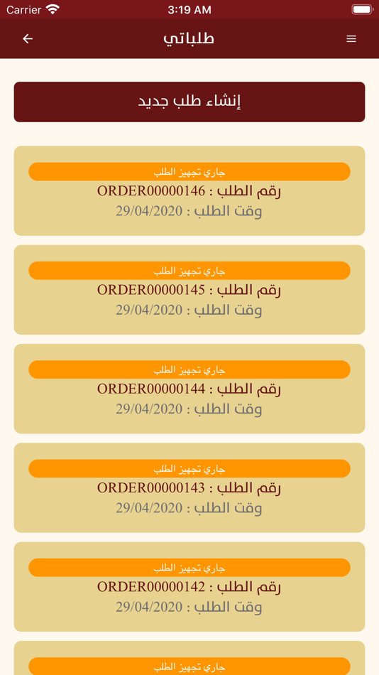 #4. عون توصيل (iOS) 由: ELHAM NASSER A ABUSARHAD