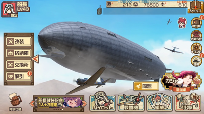 荒野のコトブキ飛行隊  大空のテイクオフガ... screenshot1