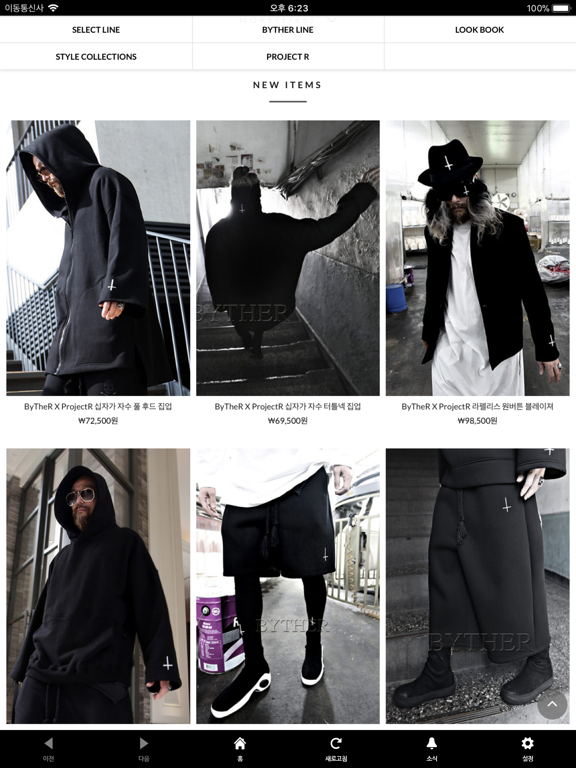 Screenshot #6 pour 바이더알 ByTheR