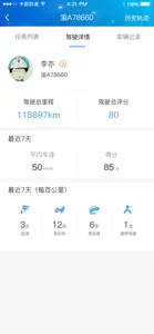 车好运车队邦 screenshot #1 for iPhone