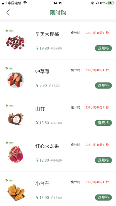 菜牛 screenshot 2