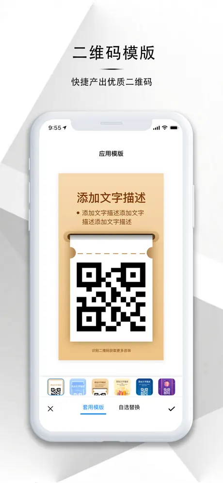 二维码生成器-活码二维码制作