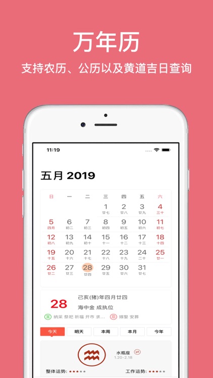 幸运锦鲤- 会聊天的运势助手