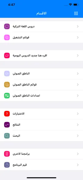 Game screenshot تعلم اللغة التركية mod apk