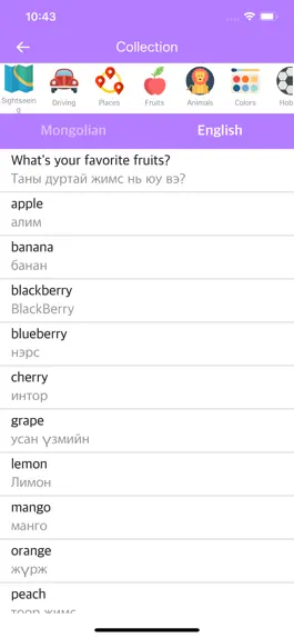 Game screenshot Mongolian English Dictionary apk