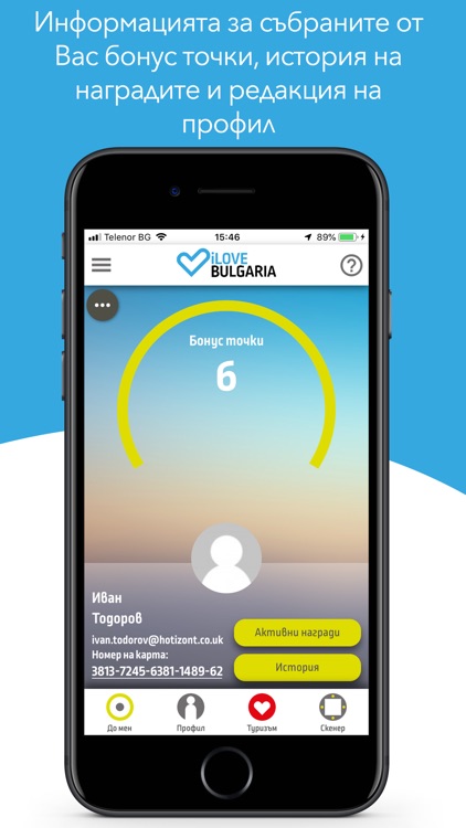 iLoveBulgaria screenshot-4
